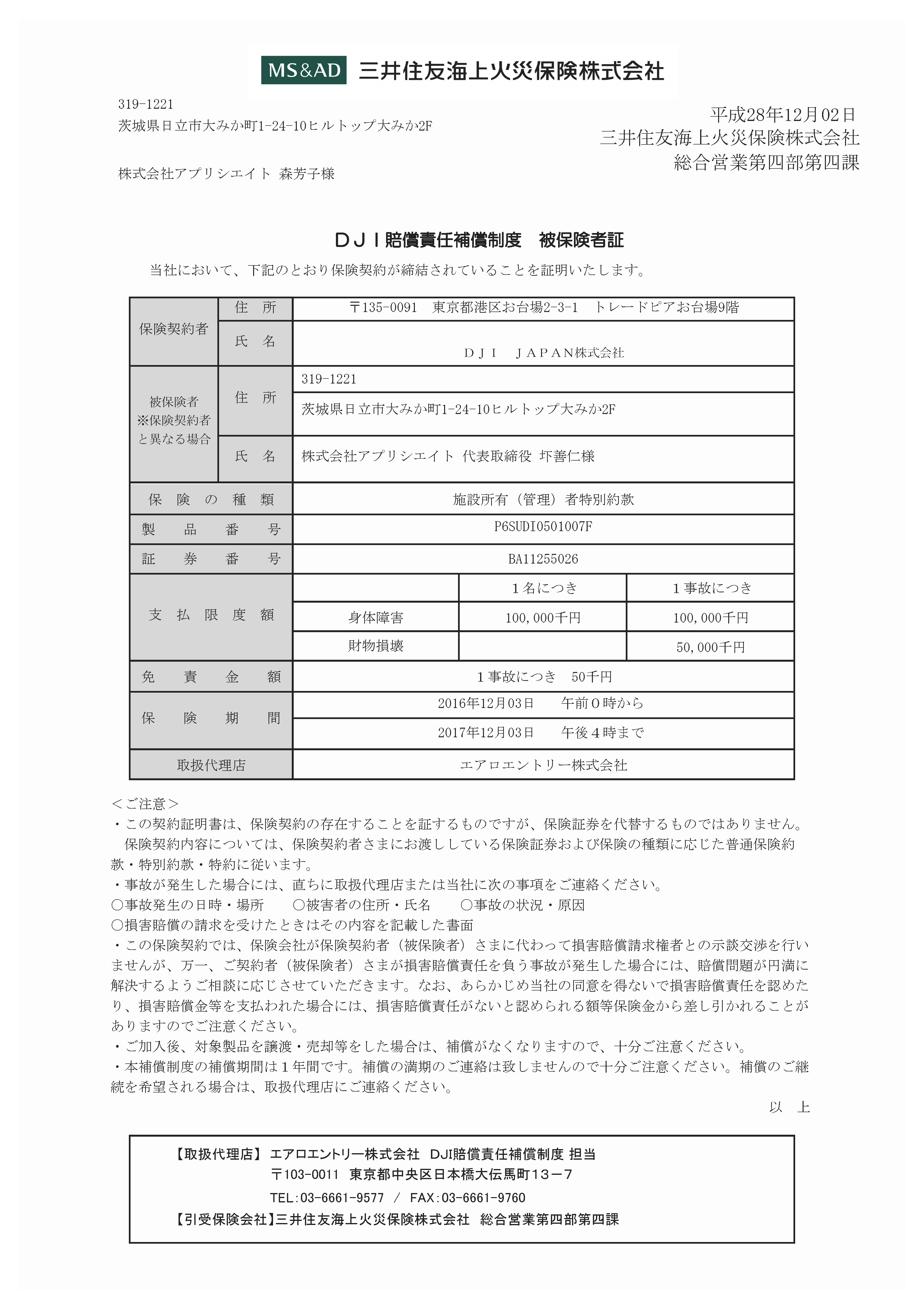 phantom3承認